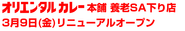 レルヒさんカレー