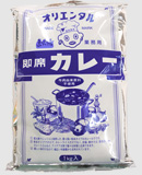 業務用直火焼即席カレー　1kg