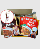 なつかしカレーキット　携帯ストラップ付き 