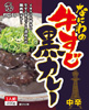 なにわの牛すじ黒カレー