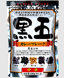 黒五カレー　フレーク 