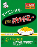即席ハヤシドビー　レトルト版