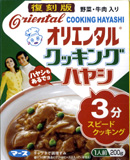 復刻版オリエンタル　クッキングハヤシ